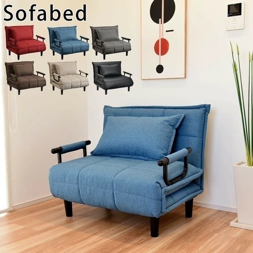 【ビータ4】背もたれ6段階リクライニングソファベッド