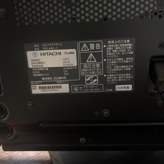 プラズマテレビ　HITACHI Wooo H01 P37-H01-1の画像