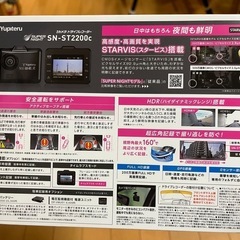 ドラレコの画像