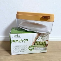 【定価3280円】大容量 製氷器 蓋付き