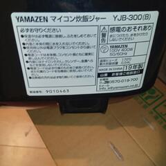 YAMAZEN　炊飯器　2019の画像