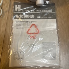 超音波式加湿器 RAINBOW DEW+（レインボーデュープラス）の画像