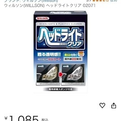 新品　ヘッドライトの黄ばみ、くもり除去の画像