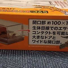 レプティギア365の画像