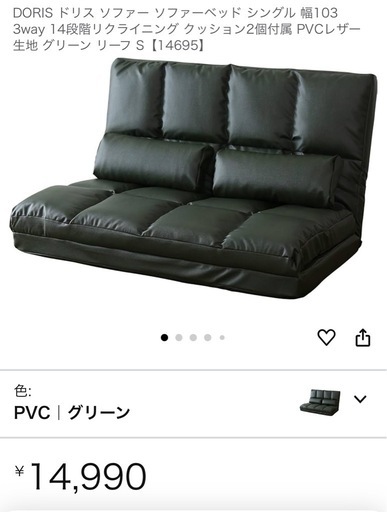 リクライニングソファ 二人がけ DORIS　