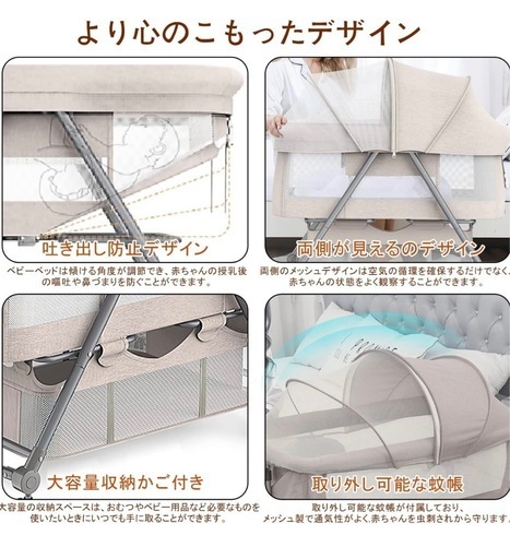【美品】【掲載期限有り】ベビーベッド　ベビー用品
