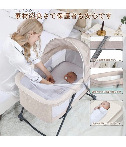 【美品】【掲載期限有り】ベビーベッド　ベビー用品