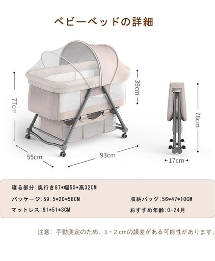 【美品】【掲載期限有り】ベビーベッド　ベビー用品