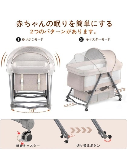 【美品】【掲載期限有り】ベビーベッド　ベビー用品