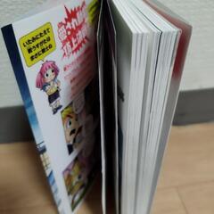 中古美品　科学マンガ　どっちが強い!?　　ピットブルVSオオヤマネコの画像