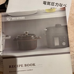 アイリスオーヤマ　電気圧力鍋
