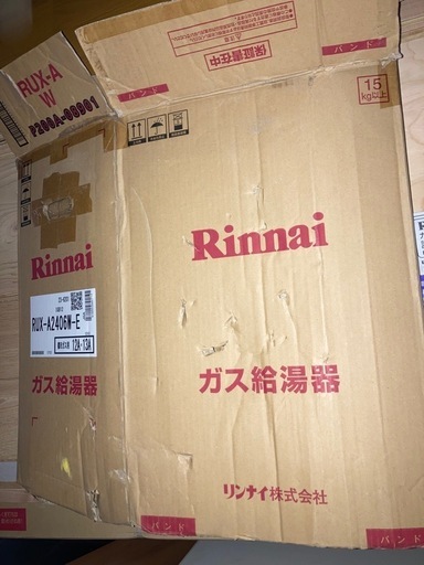 【値下げ！】リンナイ　ガス給湯器24号