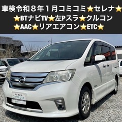 総額19.9万円★平成25年式★BTナビTV★左Pスラ★クルコン...