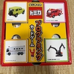 トミカ　カードゲームの画像