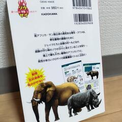 中古美品　科学マンガ　どっちが強い!?　　ゾウVSサイの画像
