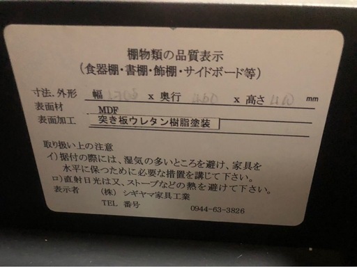 シギヤマ家具工業 テレビボード テレビ台