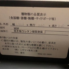 シギヤマ家具工業 テレビボード テレビ台の画像