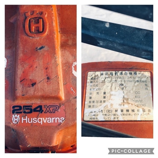 ハスクバーナ　Husqvarna 254XP チェーンソー