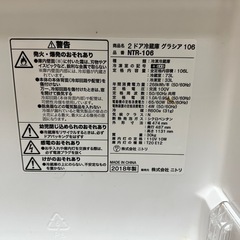 【0円】冷蔵庫　ニトリ　の画像