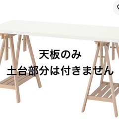 新品IKEAデスクトップ ホワイト140×60cmの画像