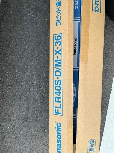 Panasonic FLR40S・DM-X36 蛍光灯　14本セット