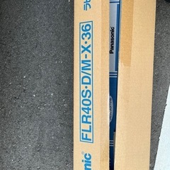 Panasonic FLR40S・DM-X36 蛍光灯　14本セット
