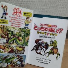 中古美品　科学マンガ　どっちが強い!?　　　カマキリVSサソリの画像