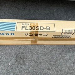 HITACHI FL30SD-B 蛍光灯 9本の画像