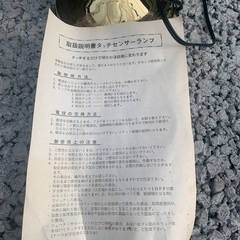 【未使用】アンティーク テーブルランプ タッチセンサー の画像