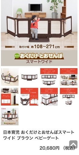 【美品】おくだけとおせんぼ スマートワイド ベビーゲート ブラウン

