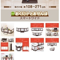 【美品】おくだけとおせんぼ スマートワイド ベビーゲート ブラウン
の画像