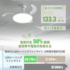 【大風量＆大光量・隱れ羽根設計】TENKOO&YOU シーリングファンライト led ファン付き照明 シーリングファン E26 扇風機 34W 5000lm ファンライト 天井ライト 照明器具 省エネ 無階段調光調色 DCモーター タイマー機能 二重固定方式 空気循環 簡単取付 静音 軽量 薄型 8畳 おしゃれ 暑さ対策 リモコン/落下防止部品/引掛シーリング付きの画像