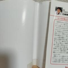 中古美品　科学マンガ　どっちが強い!?　　　コブラVSガラガラヘビの画像
