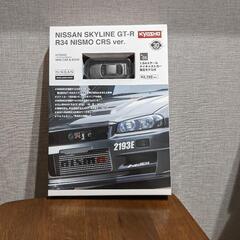 日産スカイラインGT-R　ニスモ