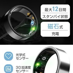 スマートリング 健康管理　睡眠管理　カメラ制御 カロリー 運動距離 歩数計１１号の画像