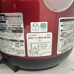 電気圧力鍋 STL-EC30R 2021年製 現行の画像