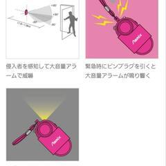 未使用　防犯トラベルアラーム　防犯ブザーの画像