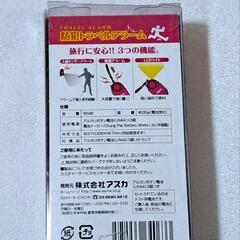 未使用　防犯トラベルアラーム　防犯ブザーの画像