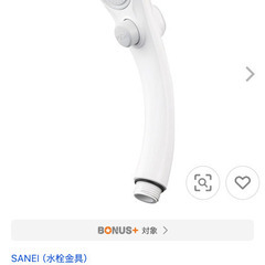 SANEI 低水圧用ストップシャワーヘッド