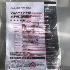 【松本市引き取り限定】ALINCOクロスバイクの画像