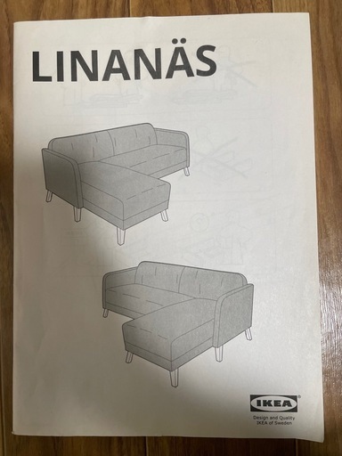 IKEA 三人掛けソファ