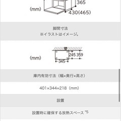 日立オーブンレンジ(MRO-VS8)の画像