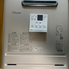 2018年製 パロマ　給湯器　FH-2010AW 都市ガス用
