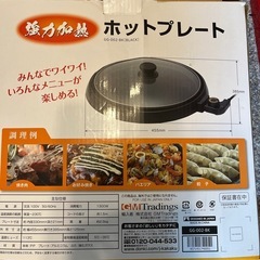 ホットプレートの画像