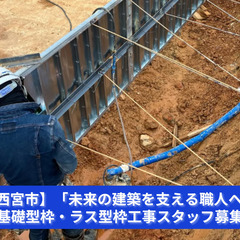 「型枠の精度がすべてを決める！ズレは許さない職人仕事！」