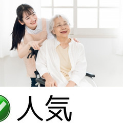 グループホームの介護【きくた】