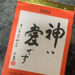 カレンダー