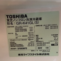 【無料】冷蔵庫　東芝2017年製の画像