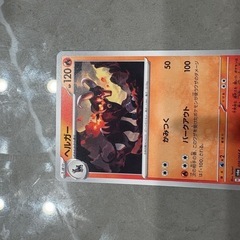 ポケモンカード　ヘルガー