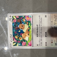 ポケモンカード　イーブイ